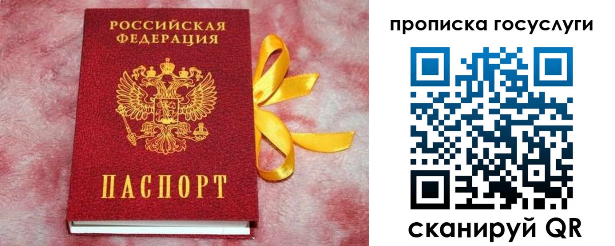 прописка законно в Кызыле