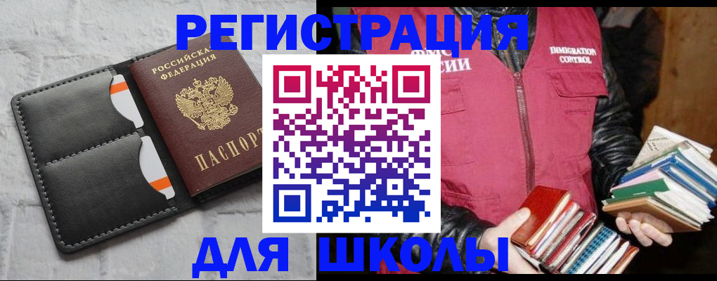 регистрация для дет. сада в Кызыле