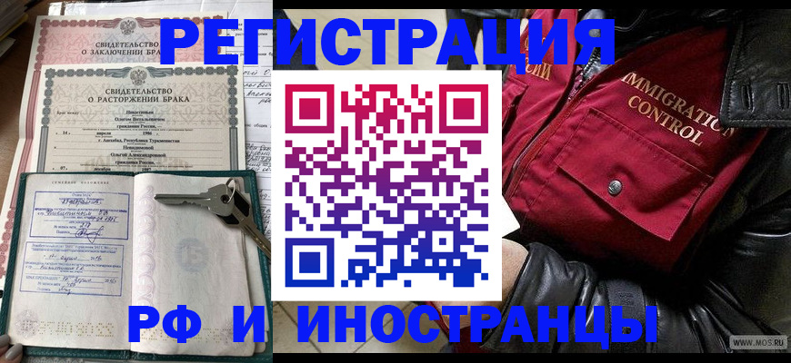 прописка для кредита в Кызыле