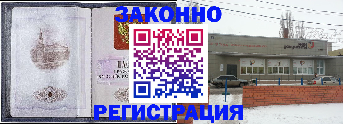 временная регистрация 2025 в Кызыле
