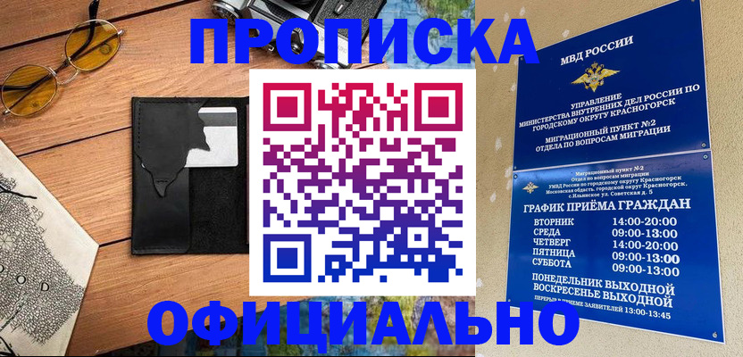 прописка поиск в Кызыле