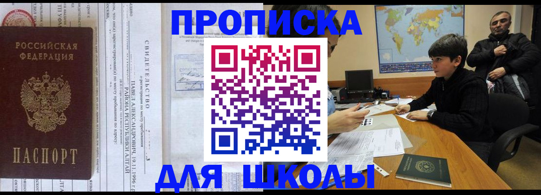 регистрация в Кызыле