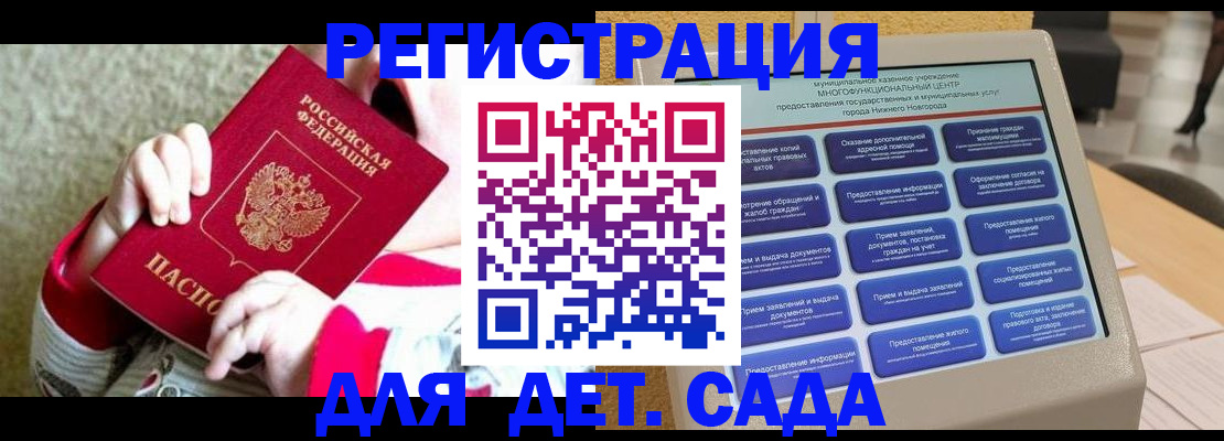 прописка штамп в Кызыле